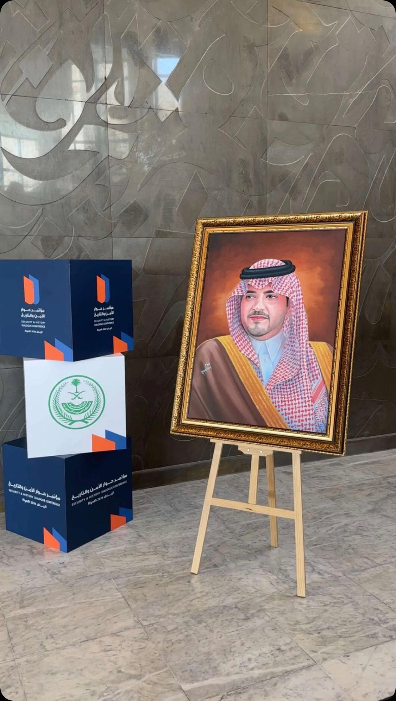 اختتام حوار الأمن والتاريخ 2026 ثلاثة أيام توثق مسيرة وطن وتستشرف مستقبل الأمن والنماء