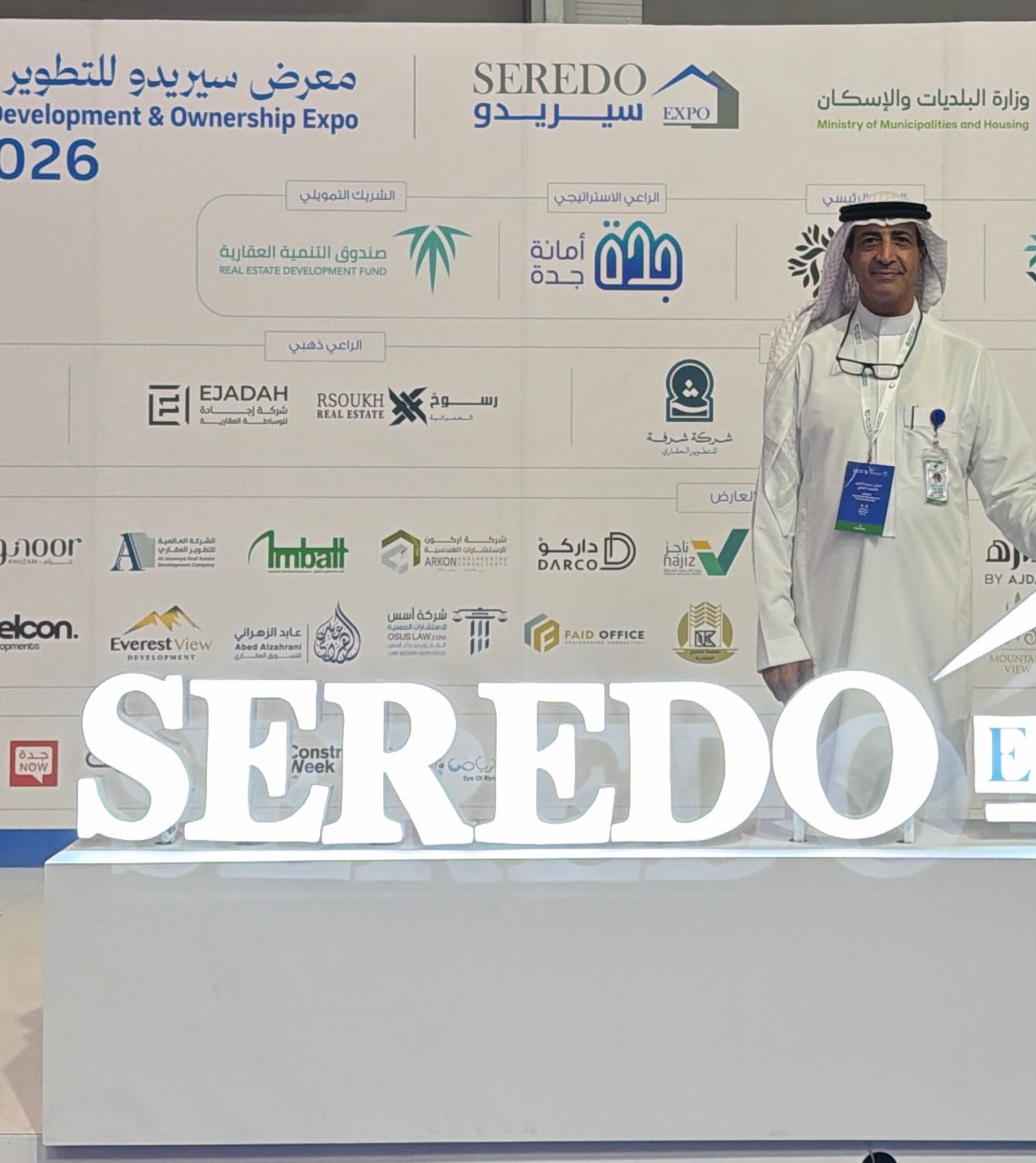 سيريدو العقاري في جدة.. منصة تجمع الاستثمار والتطوير والتملك تحت سقف واحد