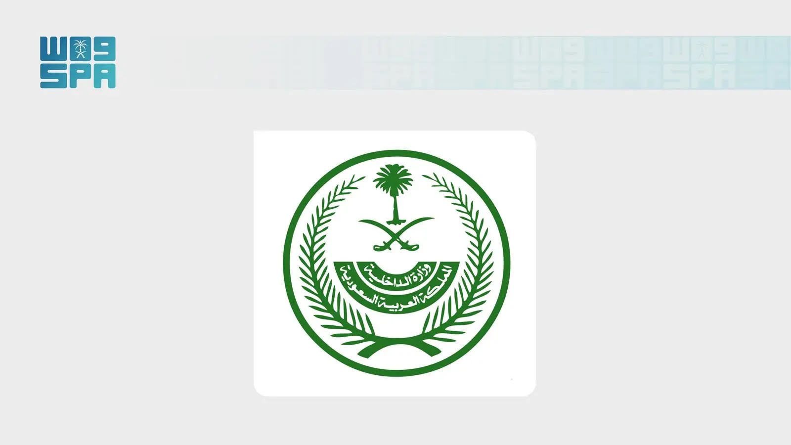 تنفيذ حُكم القتل حدًا بأحد الجناة في منطقة الحدود الشمالية