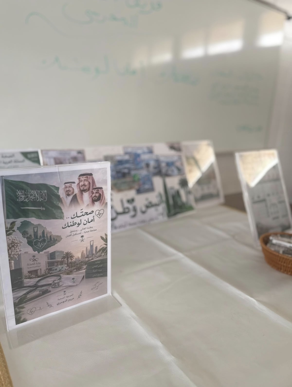 مدرسة المتوسطة الأولى بالهفوف تحتفي باليوم الوطني السعودي