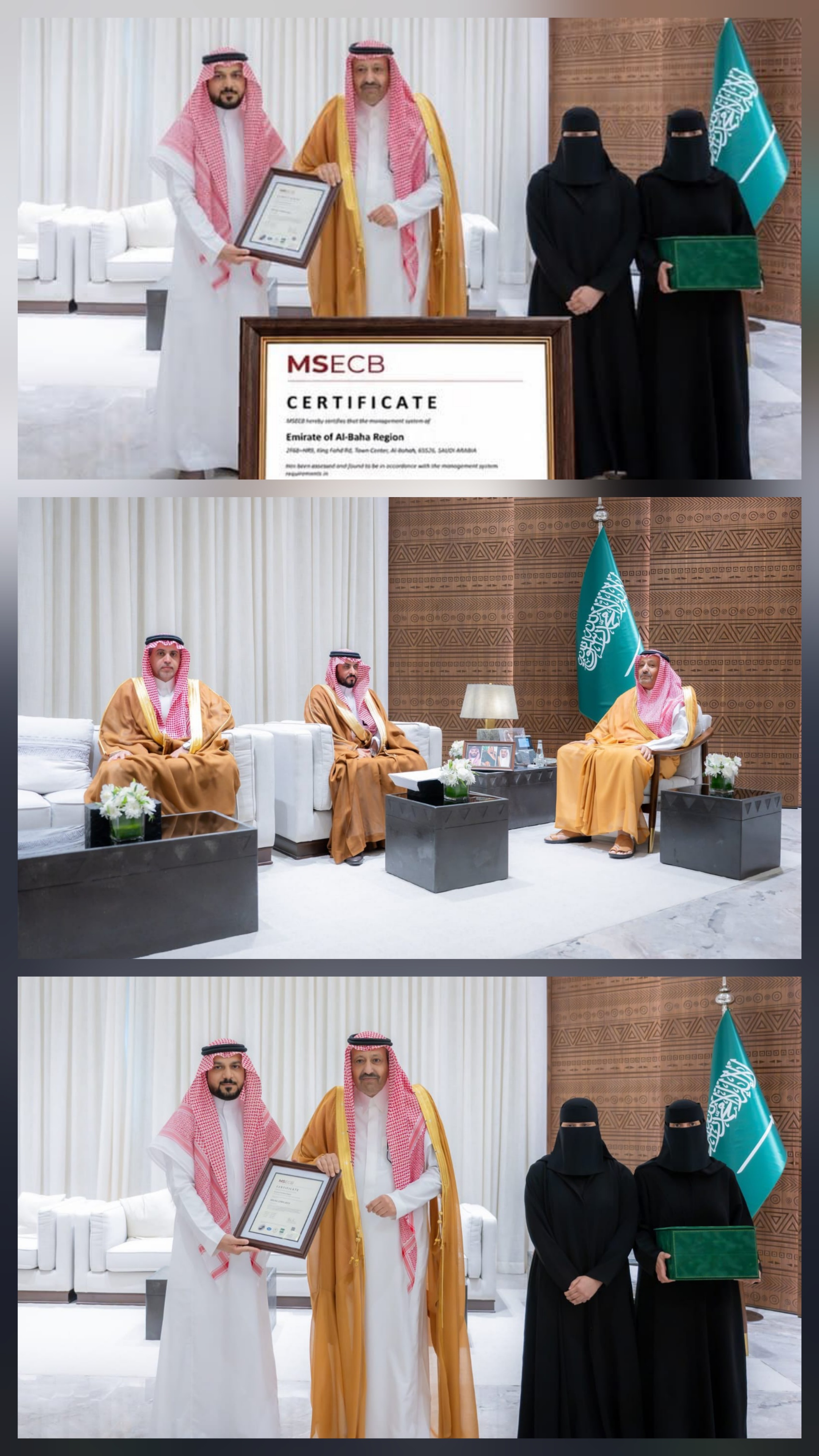 أمير الباحة يشيد بحصول الإمارة على شهادة الآيزو في أمن المعلومات  ويؤكد أهمية تعزيز منظومة الخدمات والرعاية الصحية في المنطقة