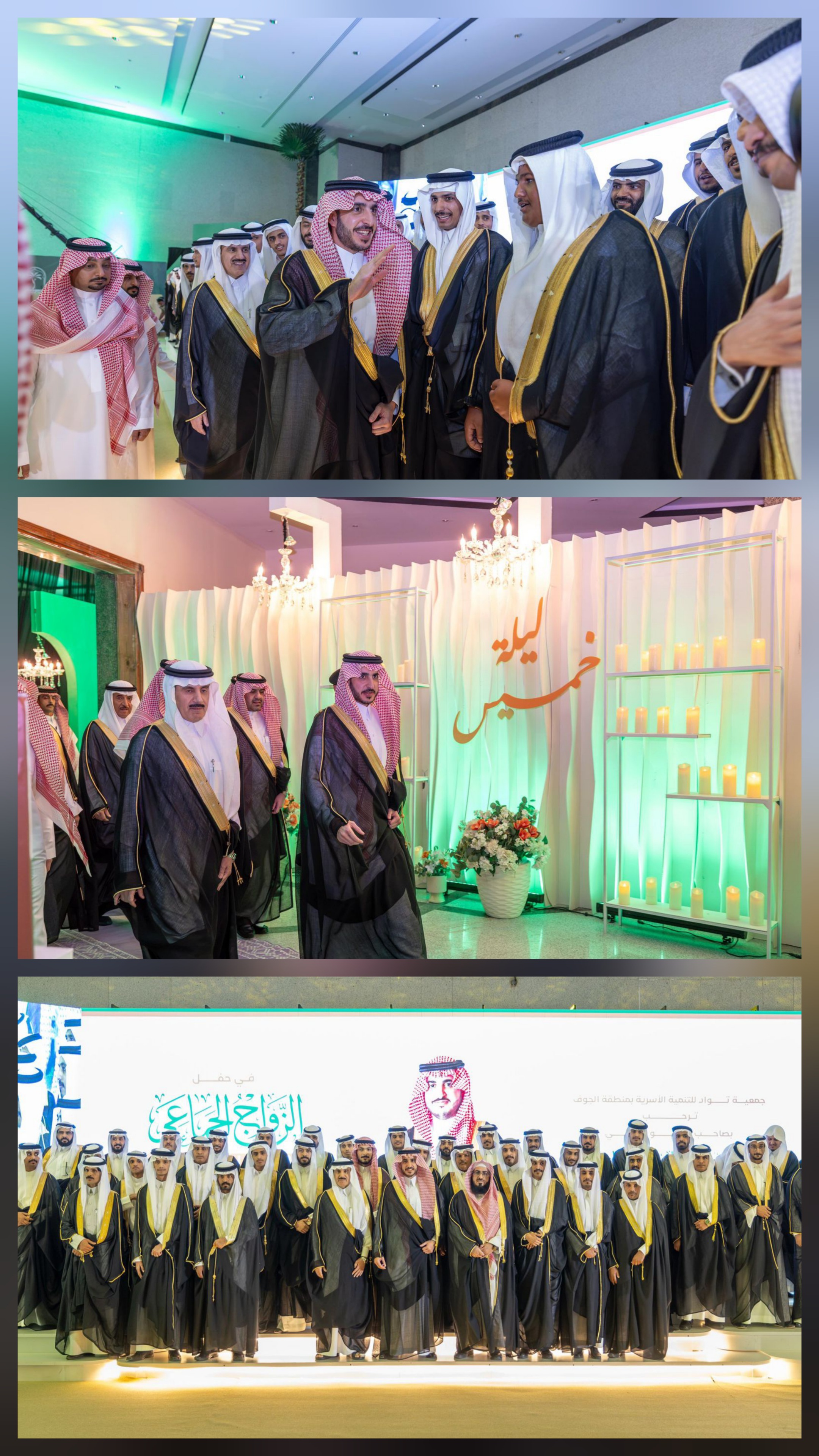 امير الجوف يرعى حفل الزواج الجماعي لعام ١٤٤٨هـ