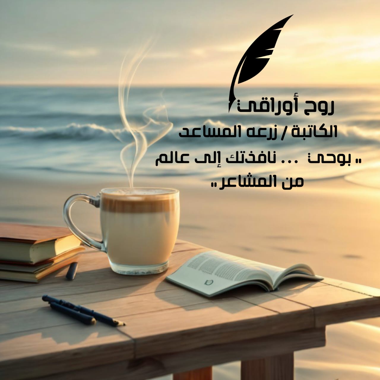 …متى ….تكون ..