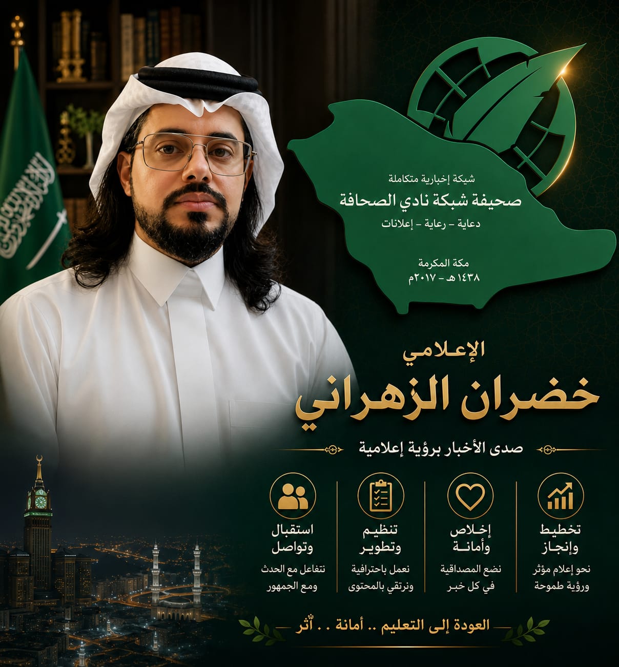 أبناؤنا وبناتنا.. جيل المستقبل يعود إلى المدارس