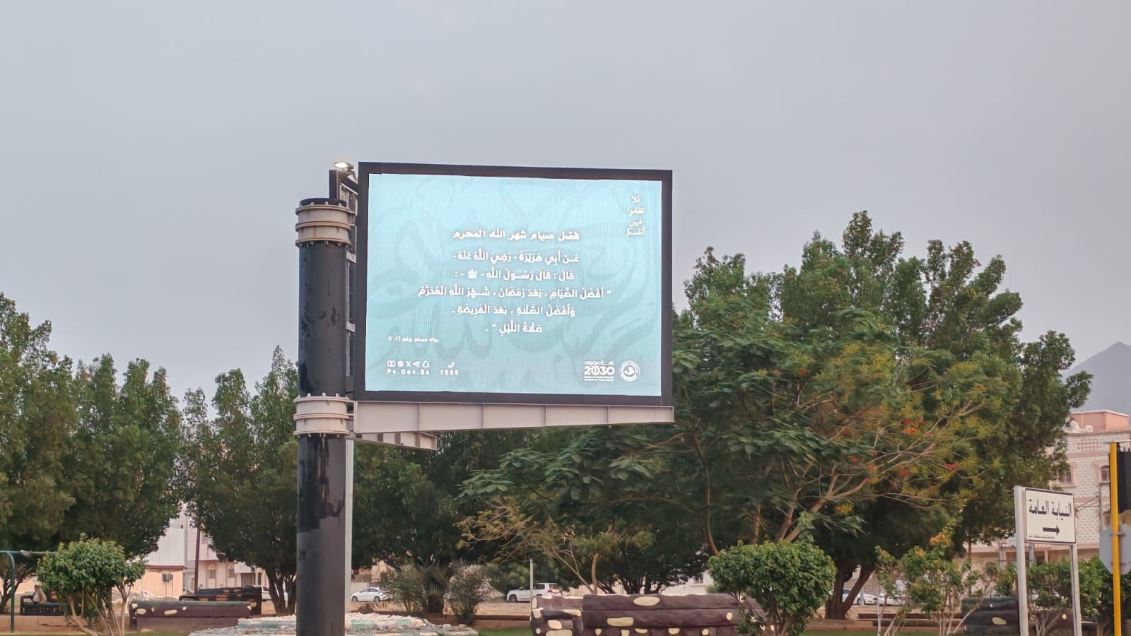 فرع  هيئة الأمر بالمعروف بالباحة يفعّل برامج الرئاسة العامة التوعوية والوقائية