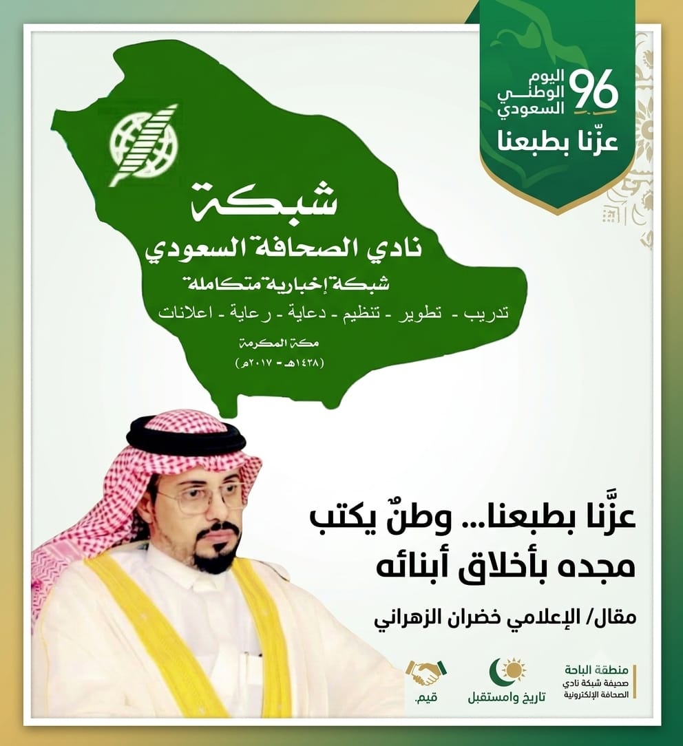 عزّنا بطبعنا… وطنٌ يكتب مجده بأخلاق أبنائه