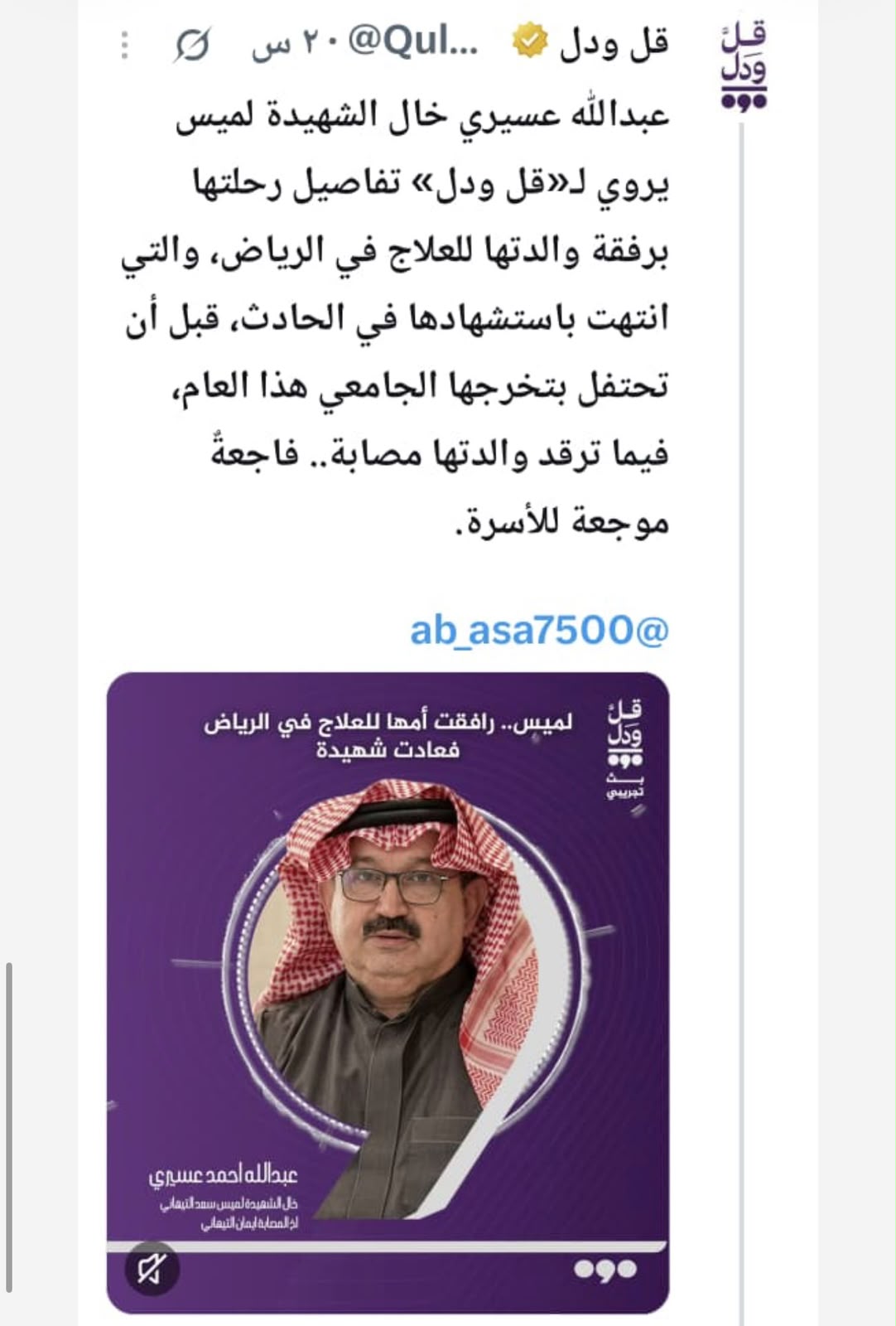 *وزارة الداخلية تنعى شهداء الواجب.. وتؤكد مكانة التضحية والفداء في حماية الوطن*