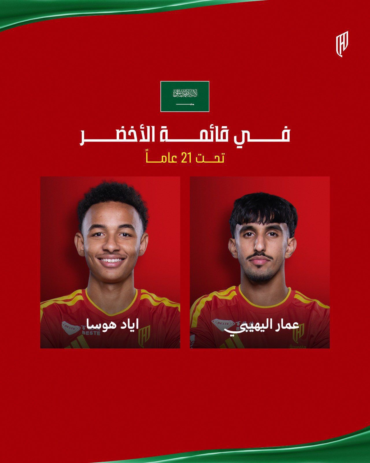 اخضر تحت 21 يستدعي الثنائي هوسا واليهيبي لدورة الالعاب الاسيوية