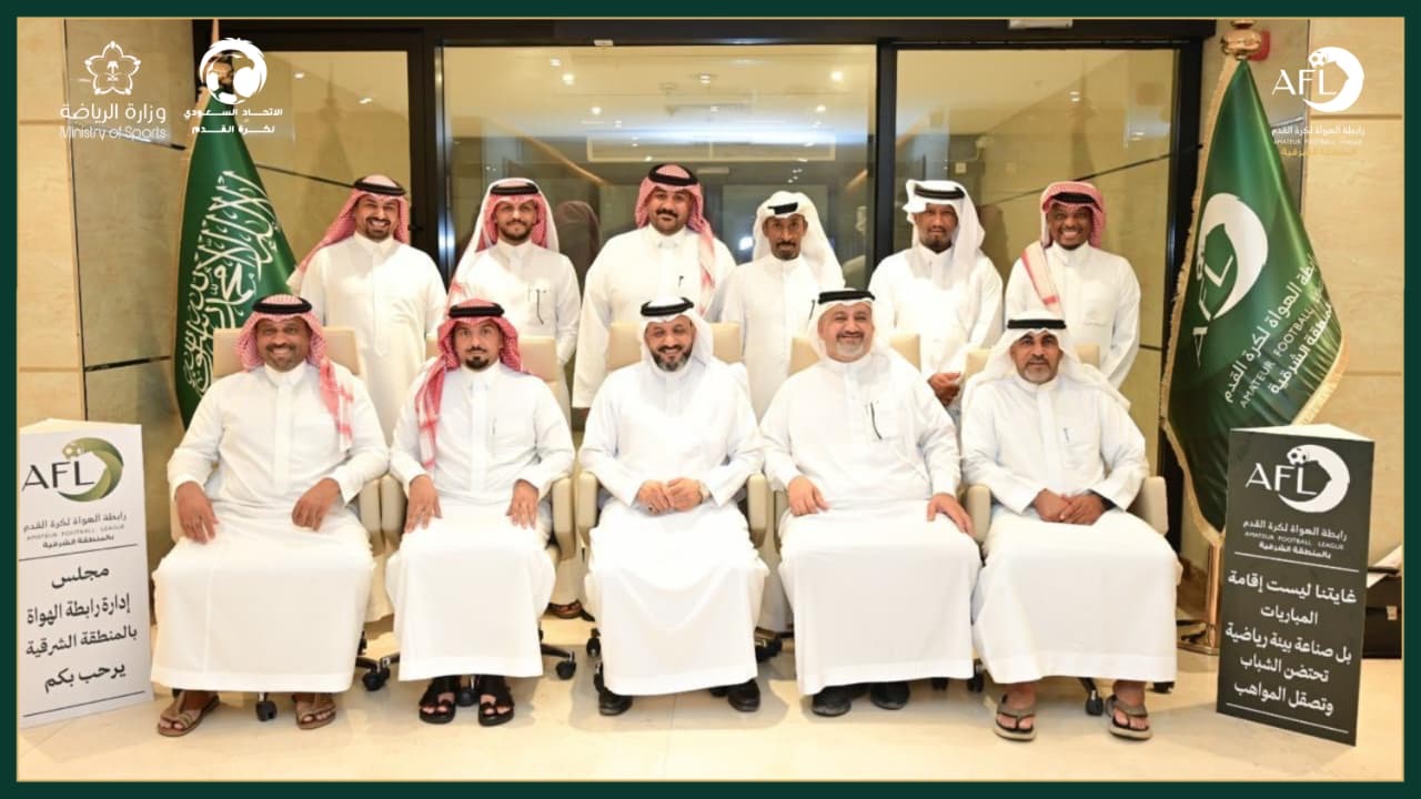 رابطة الهواة بالمنطقة الشرقية تعقد اجتماعها الأول بحضور قياداتها وأعضاء لجانها
