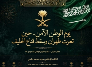 اليوم الوطني 96 