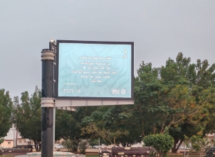 فرع  هيئة الأمر بالمعروف بالباحة يفعّل برامج الرئاسة العامة التوعوية والوقائية