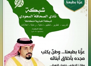 عزّنا بطبعنا… وطنٌ يكتب مجده بأخلاق أبنائه