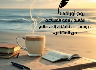 قناع مدير الكرة الأرضية: رحلة في عمق القوة النفسية وتقدير الذات .