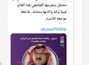 *وزارة الداخلية تنعى شهداء الواجب.. وتؤكد مكانة التضحية والفداء في حماية الوطن*