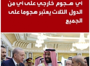السعودية وتركيا وباكستان شراكة استراتيجية ترسم ملامح مرحلة جديدة 	 https://www.saudi-psn.com/tfr/560   مكة / الإعلامي خضران الزهراني   شبكة نادي الصحافة الإلكترونية 