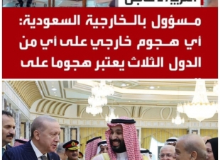 السعودية وتركيا وباكستان شراكة استراتيجية ترسم ملامح مرحلة جديدة